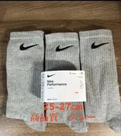 Nike Performance ソックス 3足セット 25-27cm グレー