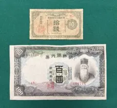 2025年最新】朝鮮銀行券10圓の人気アイテム - メルカリ