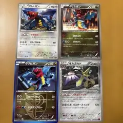 クリムガン・ギルガルド ポケモンカード4枚セット