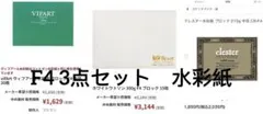 あー様 リクエスト 2点 まとめ商品