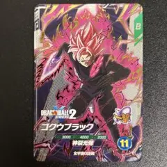 ドラゴンボールスーパーダイバーズ10弾 SDV10-XVPUR2 ゴクウブラック