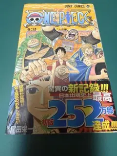 2025年最新】ワンピース 初版帯の人気アイテム - メルカリ