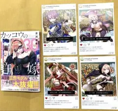 カッコウの許嫁30巻＋特典4種コンプS
