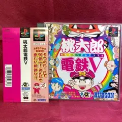 桃太郎電鉄V 初回限定版 桃太郎電鉄V 初回限定版 - メルカリ