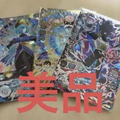 ドラゴンボールヒーローズ　極美品セット