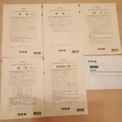 河合塾 大学受験科 2023年度 第1回 第2回 サクセスクリニック テスト