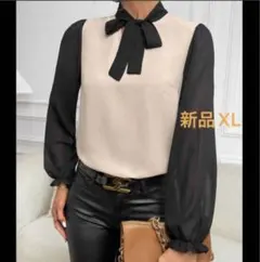 新品レディース　長袖シャツ　ブラウス　ブラック×ベージュ　襟リボン　XL 韓国風
