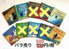 美品　GaspardとLisa 絵本セット 5冊 2026年最新】リサとガスパール 英語の人気アイテム - メルカリ