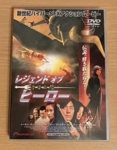 【ジェット・リー】レジェンド・オブ・カンフー・ヒーローDVDBOX 1＆2✨レア 2026年最新】レジェンド・オブ・カンフー・ヒーロー/ジェット・リー