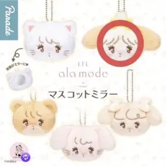 mikko マスコットミラー