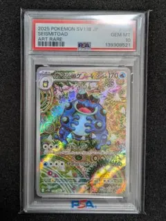 2026年最新】ガマゲロゲex psa10の人気アイテム - メルカリ