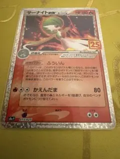 【ポケモンカード】サーナイトex 25th プロモのサムネイル
