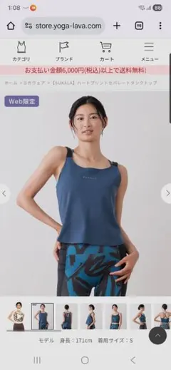 SUKALA　ハートプリントセパレートタンクトップ　タンクトップのみ Mサイズ