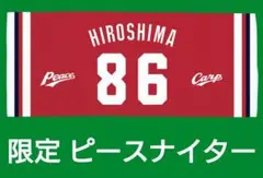 新品 広島東洋カープ 2025 ピースナイター CARP タオル 限定 完売
