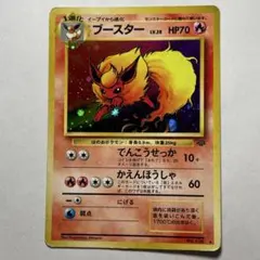 d*7様 ポケモンカード 旧裏 キラ ブースター Lv28 - メルカリ