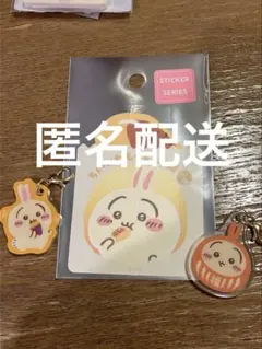 【非売品袋付き】うさぎ もぐもぐ本舗 川越限定　 3点セット