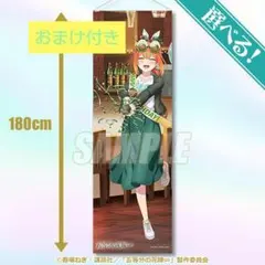 くじ引き堂 五等分の花嫁 オトナBirthday S賞 等身大タペストリー 四葉