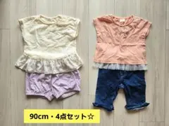 き*る様 【90cm】4点セット☆ フリル付きトップスとショートパンツ