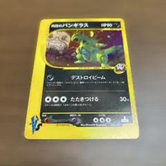 あ*ま様 R団のバンギラス ★ ポケモンカード★VS 142/141　ポケモンカのサムネイル