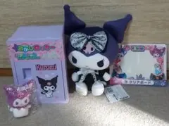 クロミ グッズまとめ売り