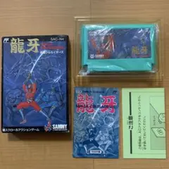 2025年最新】fc 龍牙の人気アイテム - メルカリ