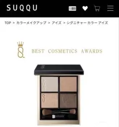 ほぼ未使用】SUQQU シグニチャーカラーアイズ 15凛覗 - メルカリ