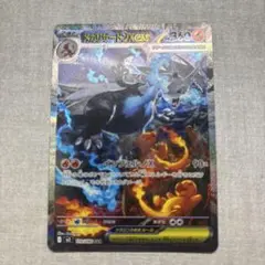 2026年最新】メガリザードンXex sarの人気アイテム - メルカリ