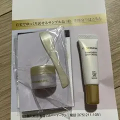 カバーマーク ジェリーファンデーション　サンプル