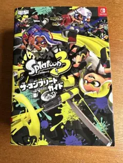 Splatoon 3 ザ・コンプリートガイド