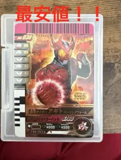 【匿名/24H以内発送】アギト バーニングフォーム LR GBRC-038