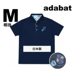 adabat アダバット 半袖ポロシャツ M ネイビー 日本製 ワールド メンズのサムネイル