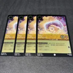 【ロルカナ】野獣 4枚　（2枚foil） ロルカナ】野獣 手負いの獣【UC】JA・4・103[103/204・JA・4] - C-labo