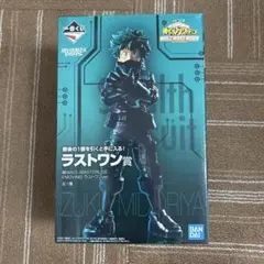 ヒロアカ 緑谷出久 一番くじワールドヒーローズミッション ラストワン賞