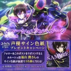 2026年最新】ロススト 色紙の人気アイテム - メルカリ