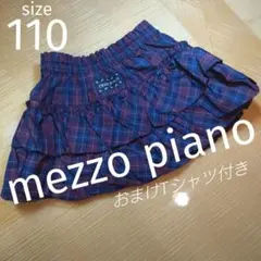 メゾピアノ　mezzo piano　110　スカート　フリル　チェック　赤　秋物