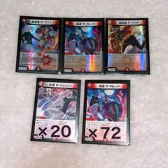 デュエルマスターズ 異次元の超獣使い 葛葉 カードセット