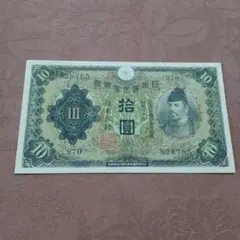 2026年最新】旧紙幣の人気アイテム - メルカリ