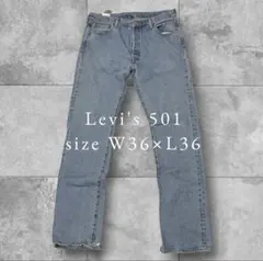 【Levi's】501ストレートデニムパンツライトブルーW36L36リーバイス