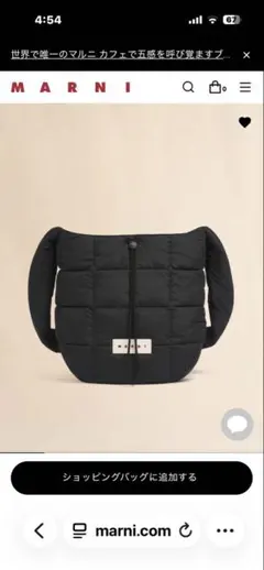 MARNI PUFF サックバッグのサムネイル