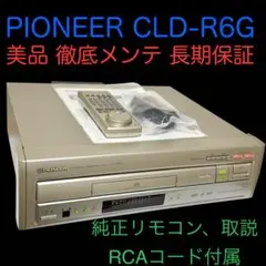 2025年最新】cld-r6の人気アイテム - メルカリ