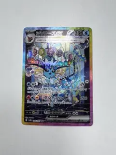 え*ば様 シャワーズex SAR SV8a テラスタルフェスex 205/187