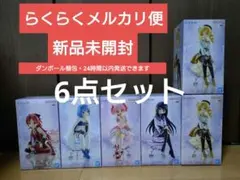 【6点セット】劇場版 魔法少女まどか☆マギカ[新編]叛逆の物語 コンプリート