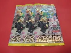 イーブイヒーローズ　未開封　3パック