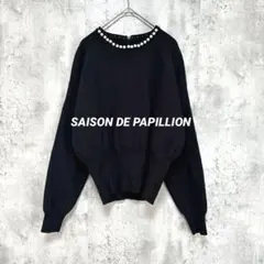 【セゾンドパピヨン】長袖ニット ブラック パール M シンプル上品