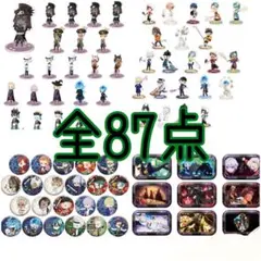 ツイステ　アクスタ　缶バッジ　全87点