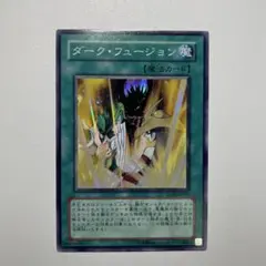 遊戯王　ダークフュージョン25th シークレットレア　PSA10 メルカリ