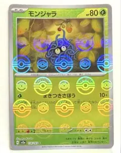 2026年最新】御三家 モンスターボールミラーの人気アイテム - メルカリ