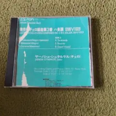 J.S.バッハ 無伴奏チェロ組曲第3番 ヤーノシュ・シュタルケル　CDのサムネイル