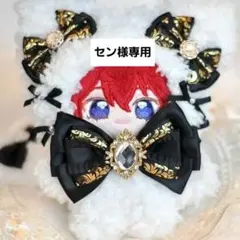 ぬい服 いつぬい 着ぐるみ ぬいぐるみ 黒 あんスタ チョーカー ねこ