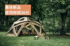 サバルパインドーム サバティカル (テントとクッションフロアマットの